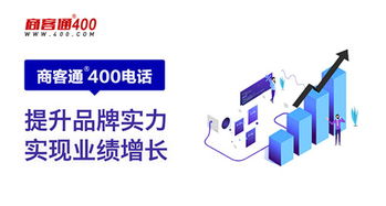 商客通400電話 數禾科技的企業通信優選與數字化轉型伙伴